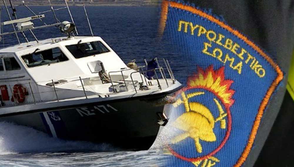 νέο επιστημονικό-πεδιο-λιμενικο-πυροσβεστική νέο επιστημονικό πεδίο λιμενικό πυροσβεστική