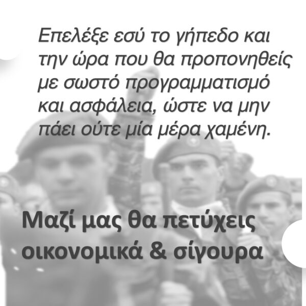 προκήρυξη προετοιμασία εποπ τολουδης