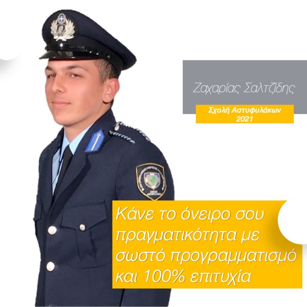 αθλητική προετοιμασία για αστυνομία, αστυνομικές σχολές, Θεσσαλονίκη αγωνίσματα
