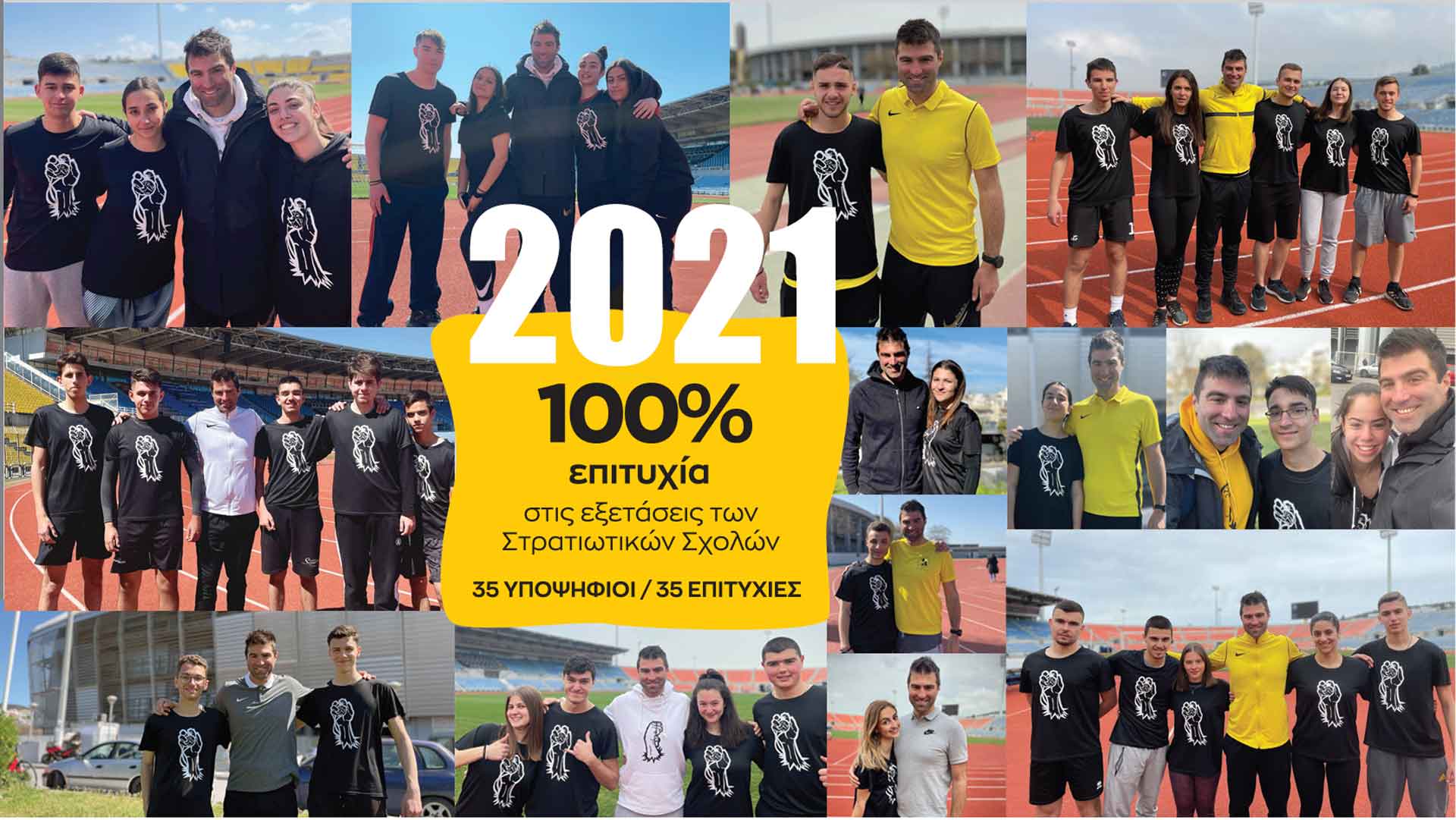 Toloudis Sports Coach αθλητικη προετοιμασία υποψηφίων στρατιωτικες σχολες τεφαα